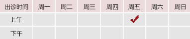 日死你啊太深了北京御方堂中医治疗肿瘤专家姜苗教授出诊预约